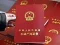 聊城房产证怎么办理(聊城房产证办理补贴)