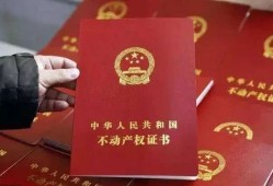 聊城房产证怎么办理(聊城房产证办理补贴)