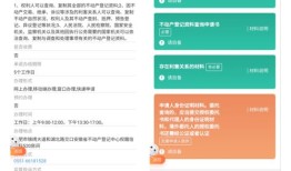 农场房产怎么查产权信息(农场房产怎么查产权信息查询)
