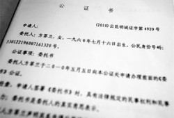 房产遗产公证书怎么写(房产遗产公证流程)