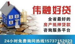 房产抵押借款怎么办理(房产抵押借款怎么办理手续)