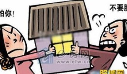 小三的房产怎么办(小三的房子)