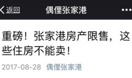 房产未满两年后怎么交易(房产未满两年可以卖吗)