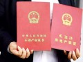广西博白房产证怎么查(广西房产证查询系统)