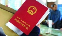 怎么查看房产证是谁(房证怎么查询是谁的名下)