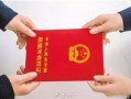 买房怎么取得房产证信息(买房子的信息从哪获得)