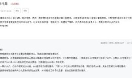 关于房产证问题怎么回答(房产证的问题问哪个部门)