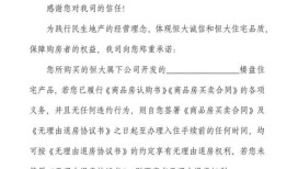 房产退房开庭怎么说理由(房产退房开庭怎么说理由呢)