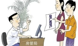 房产转让怎么办理手续(房屋转让手续的办理流程)