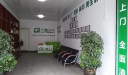 兴业房产家政保洁怎么样(兴业家政服务中心位置在哪里啊)