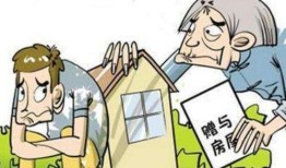 父母的房产子女怎么贷款(父母的房产子女能贷款吗)