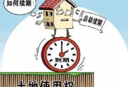 小区房产权到期怎么办(小区房产权到期后怎么处理)