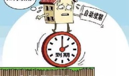 小区房产权到期怎么办(小区房产权到期后怎么处理)