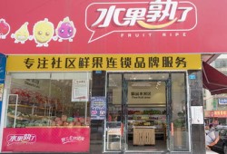 房产怎么拓展加盟店产品(房产怎么拓展加盟店产品呢)