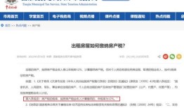 徐州房产税怎么网上预约(徐州房产契税在哪里交)
