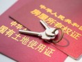 房产产权年限到了怎么办(房产证产权年限到了怎么办?