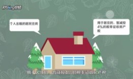 房产营业税怎么算芜湖(房产营业税怎么算芜湖的)