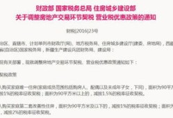 惠州房产购置税怎么算(惠州房屋购置税)