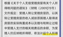 一般的房产怎么继承(房产如何继承最划算)