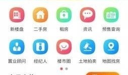 房产软件打不开怎么办(房产软件app排行榜下载)