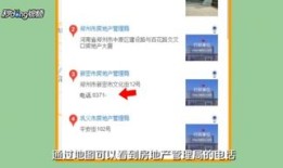 揭阳怎么查自己名下房产(如何在线查询名下房产)