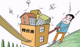 出问题的房产怎么办(房子出了问题)
