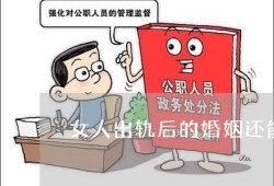 出轨怎么争房产权呢法律(出轨怎么争房产权呢法律规定)