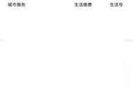 支付宝房产截图怎么截(支付宝我的房产在哪儿)