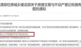 房产查不出来怎么处理(房产查不出来怎么处理呢)