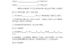 房产新人租赁合同模板怎么写(房产新人租赁合同模板怎么写的)
