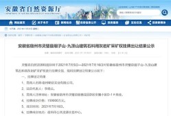 采矿区房产税怎么收(采矿权在哪里交税)