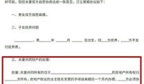 离婚后房产怎么过户杭州(离婚后房产怎么过户杭州户口)