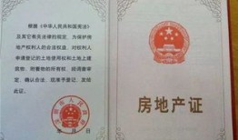哪办理房产的该怎么称呼(去哪儿办房产证?