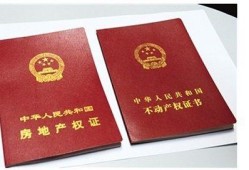 用爸妈房产证怎么抵押(用爸妈房产证怎么抵押给孩子)