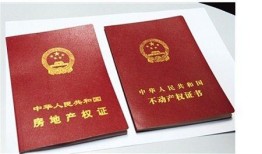 用爸妈房产证怎么抵押(用爸妈房产证怎么抵押给孩子)