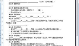 家庭买房产权怎么写协议(家庭买房产权怎么写协议有效)