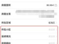 怎么看存量住房产权(存量房网上查询)