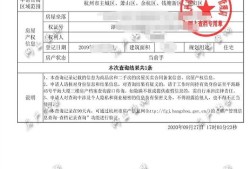 e福州怎么查无房产证明(福州市无房证明查询)