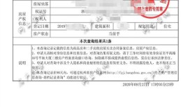 e福州怎么查无房产证明(福州市无房证明查询)