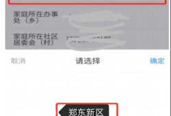 怎么查伴侣房产信息查询(怎么查伴侣的征信)