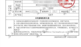 怎么查询无房产证明河南(河南无房证明网上查询)