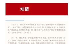 房产税报错了怎么处理(房产税申报错误怎么作废)