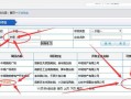 怀化怎么查房产网签(怀化网签查询系统)