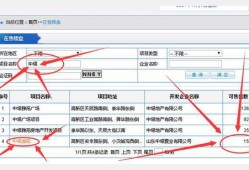 怀化怎么查房产网签(怀化网签查询系统)