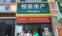 健之居房产怎么样(健之佳健康连锁店)