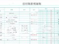 租赁房产税怎么做账(租赁房产税怎么做账分录)
