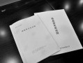 户口怎么迁移无房产信息(户口迁移没有房产怎么办?