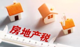 怎么样避免房产税(怎么样避免房产税退税)