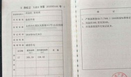 房贷注销怎么查看房产证(房贷注销怎么查看房产证信息)