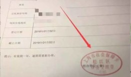 天津无户口房产怎么办(天津无户口房产怎么办居住证)
